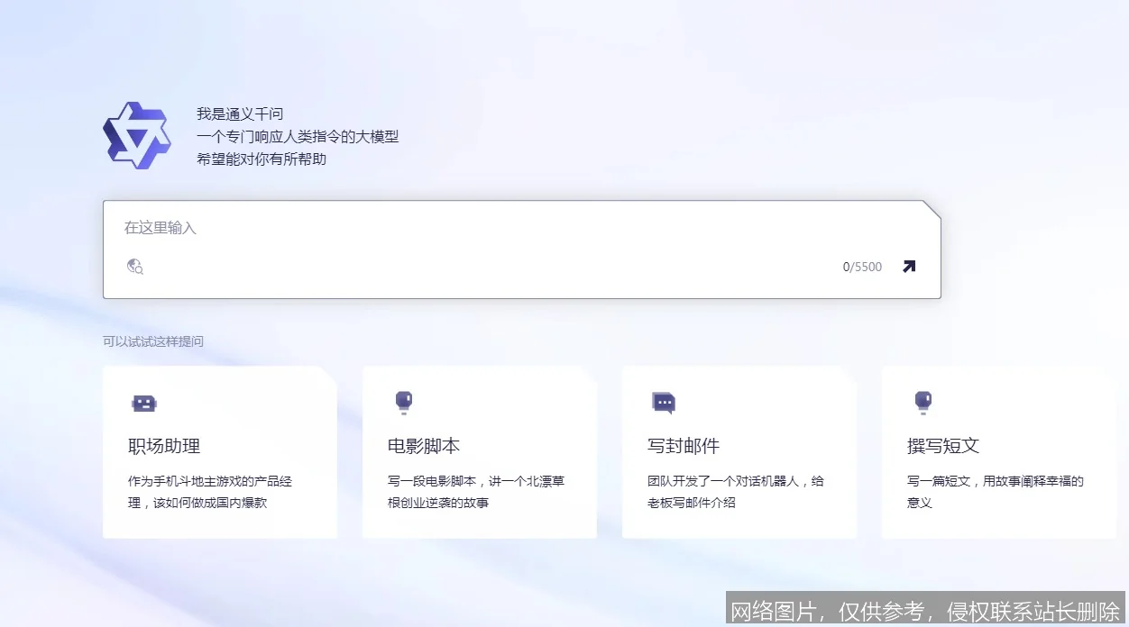 通义千问实战入门教程：从零上手AI对话与应用开发