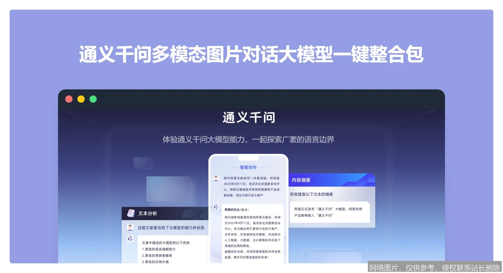 通义千问实战入门教程：从零上手AI对话与应用开发 示意图 2