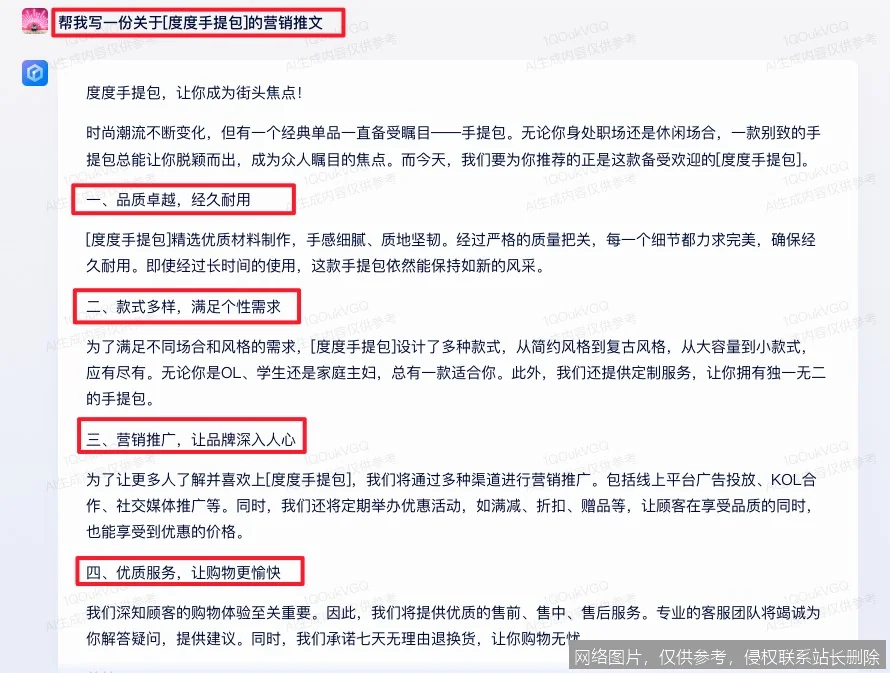 《文心一言实战入门：从零到一掌握AI对话核心技巧》 示意图 3