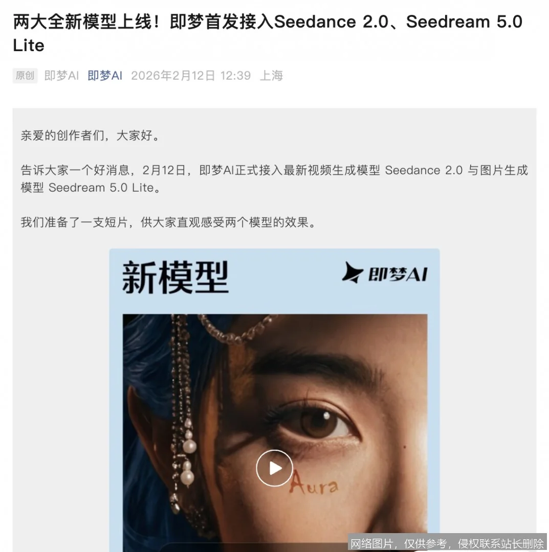 《Seedance实战入门：从零开始掌握AI视频生成》 示意图 2