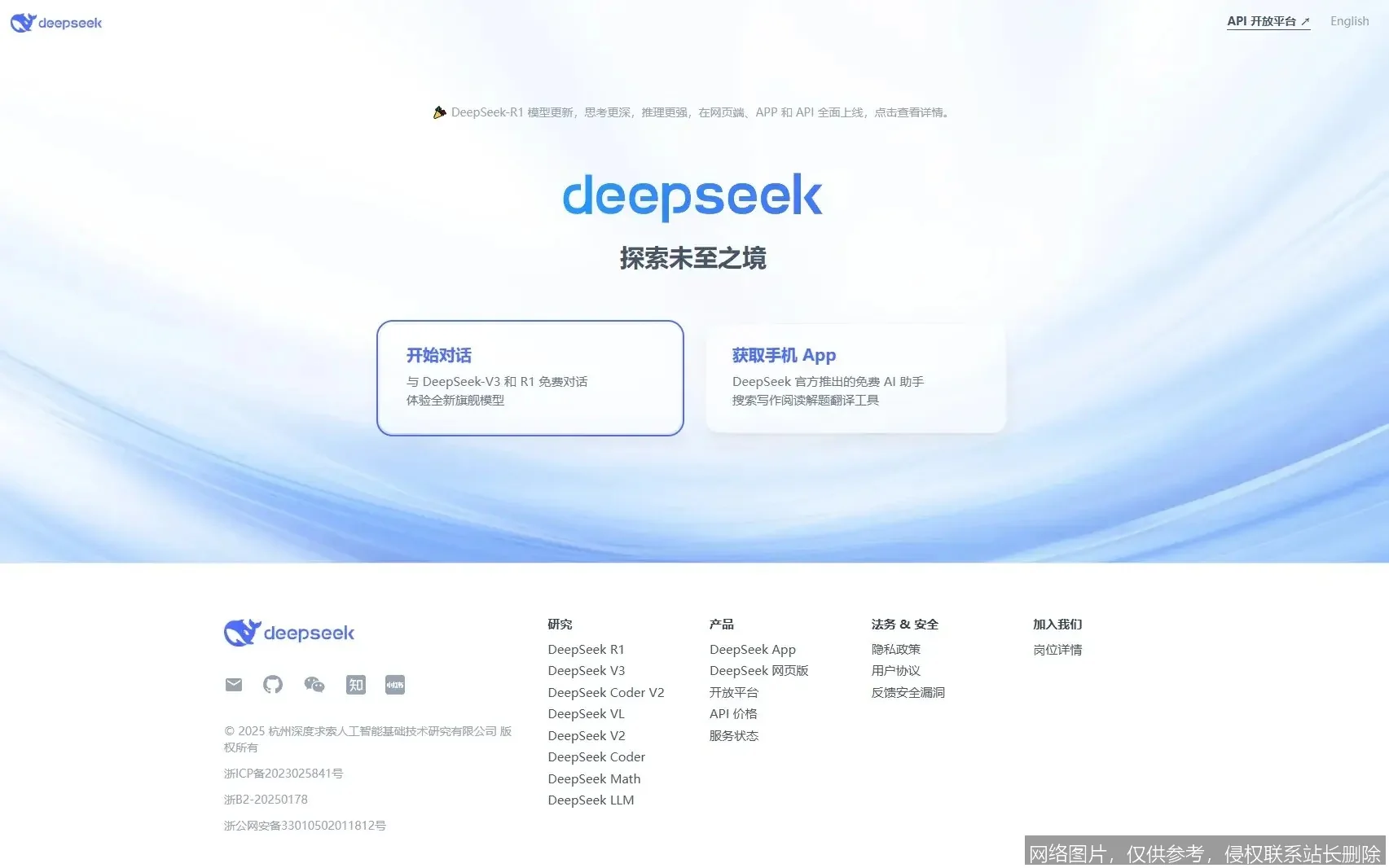 DeepSeek API实战入门教程：从零到一快速上手 示意图 3
