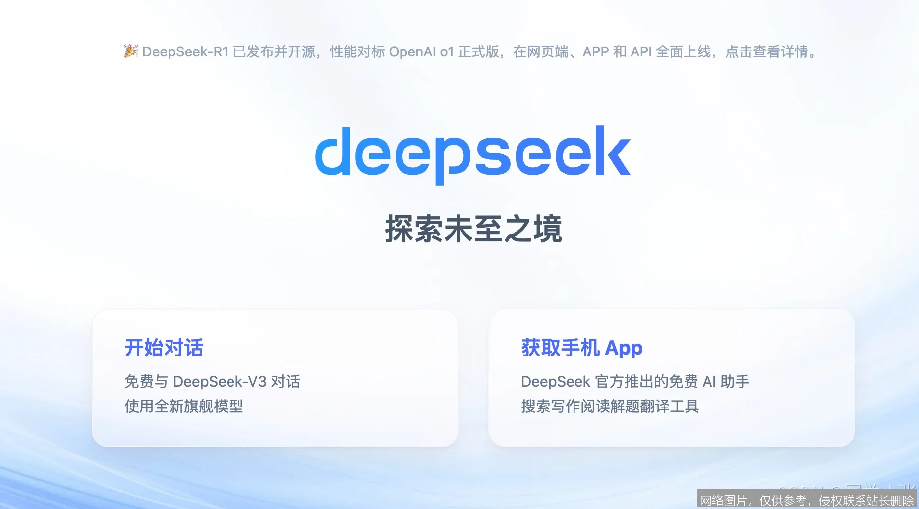 DeepSeek API实战入门教程：从零到一快速上手 示意图 2