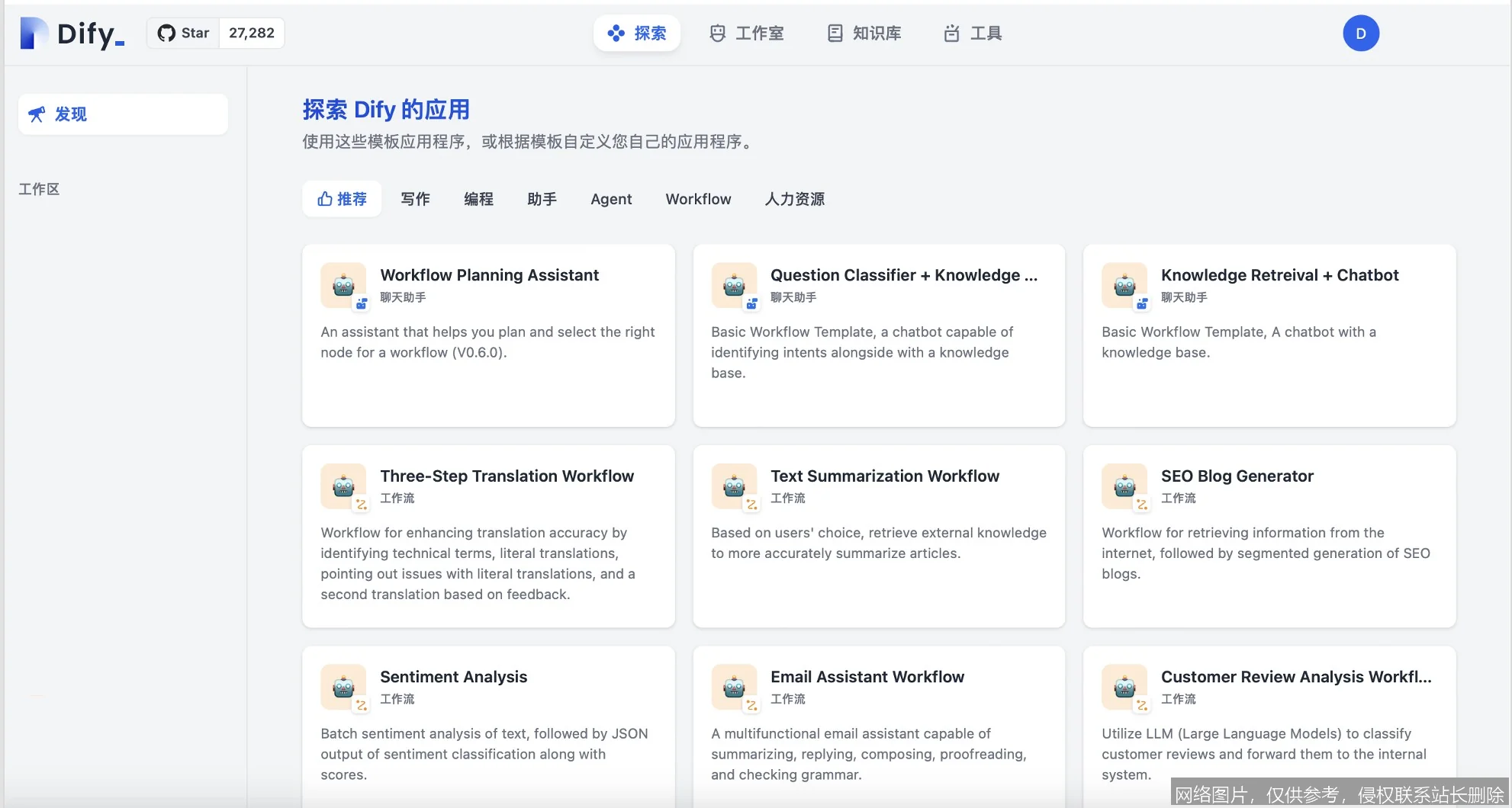 Dify平台实战教程：从零到一构建AI应用（入门指南） 示意图 5