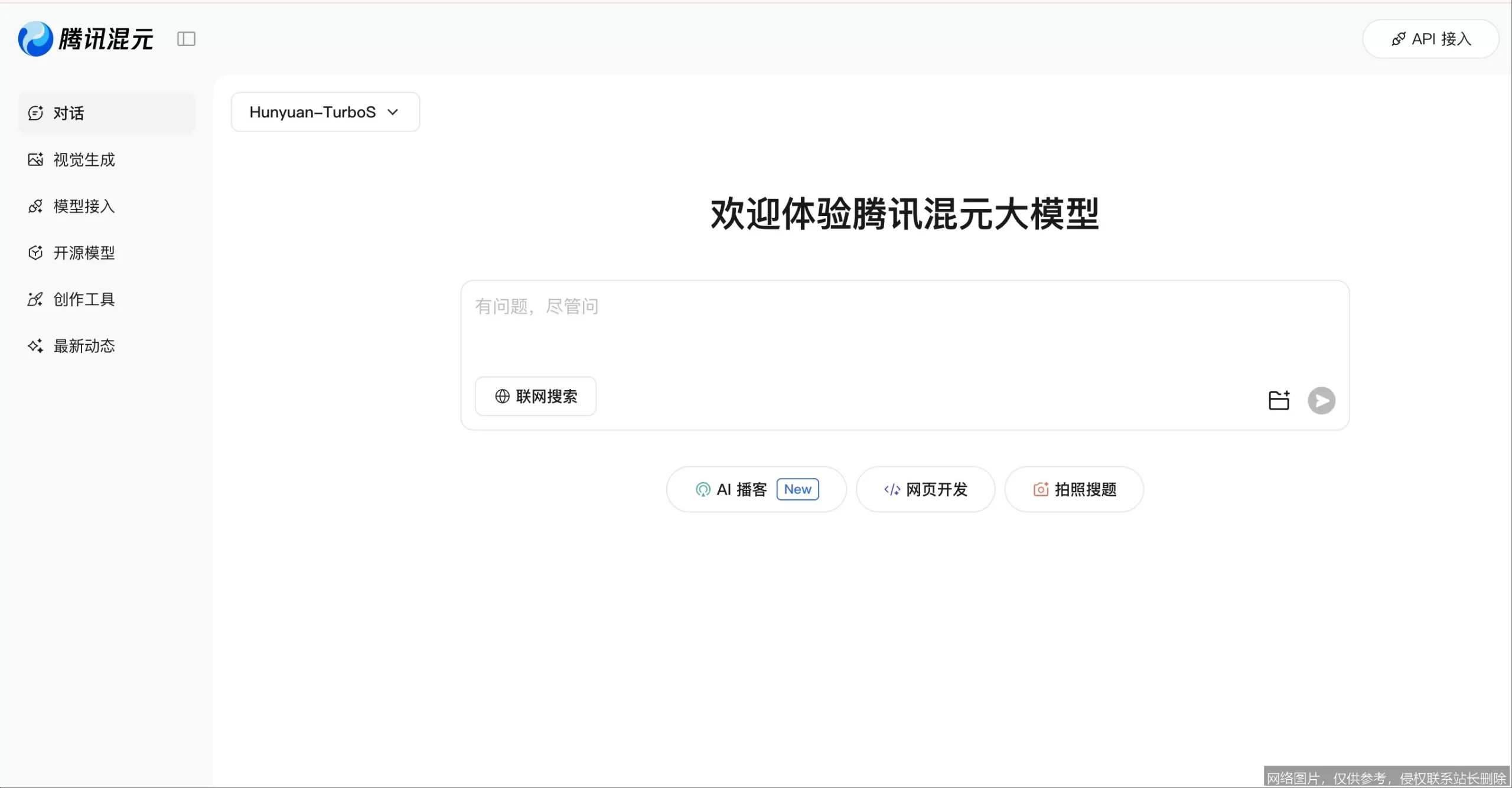 腾讯混元大模型实战入门：从零到一掌握AI应用开发 示意图 3