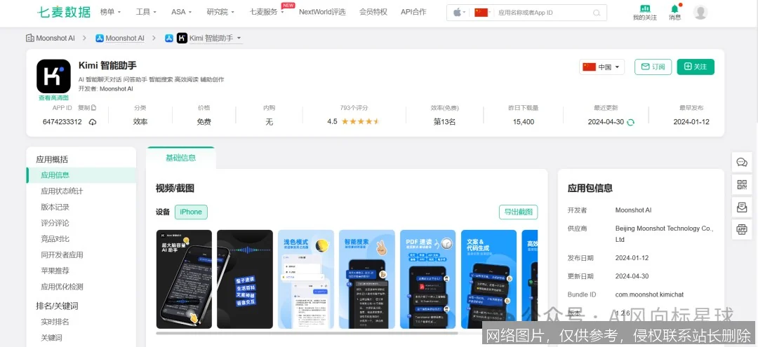 《月之暗面Kimi实战入门教程：从零上手AI助手核心功能》 示意图 4