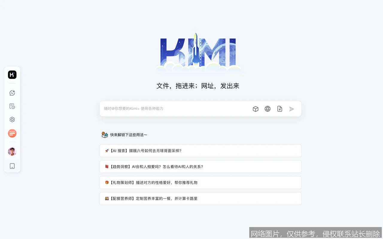 《月之暗面Kimi实战入门教程：从零上手AI助手核心功能》 示意图 5