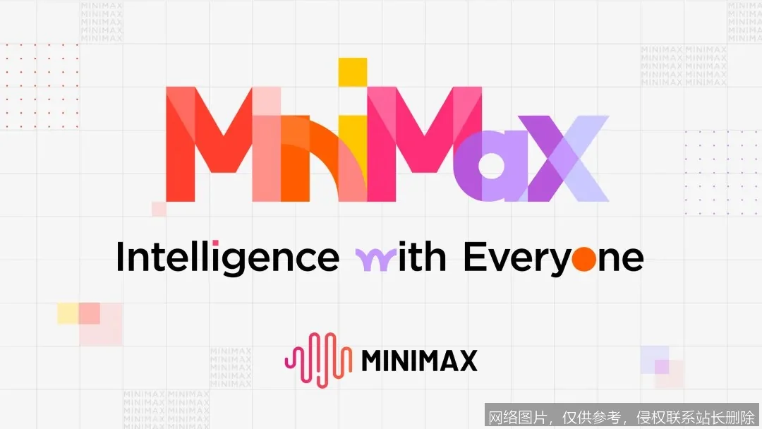 从零到实战：MiniMax API 入门与进阶应用指南 示意图 2