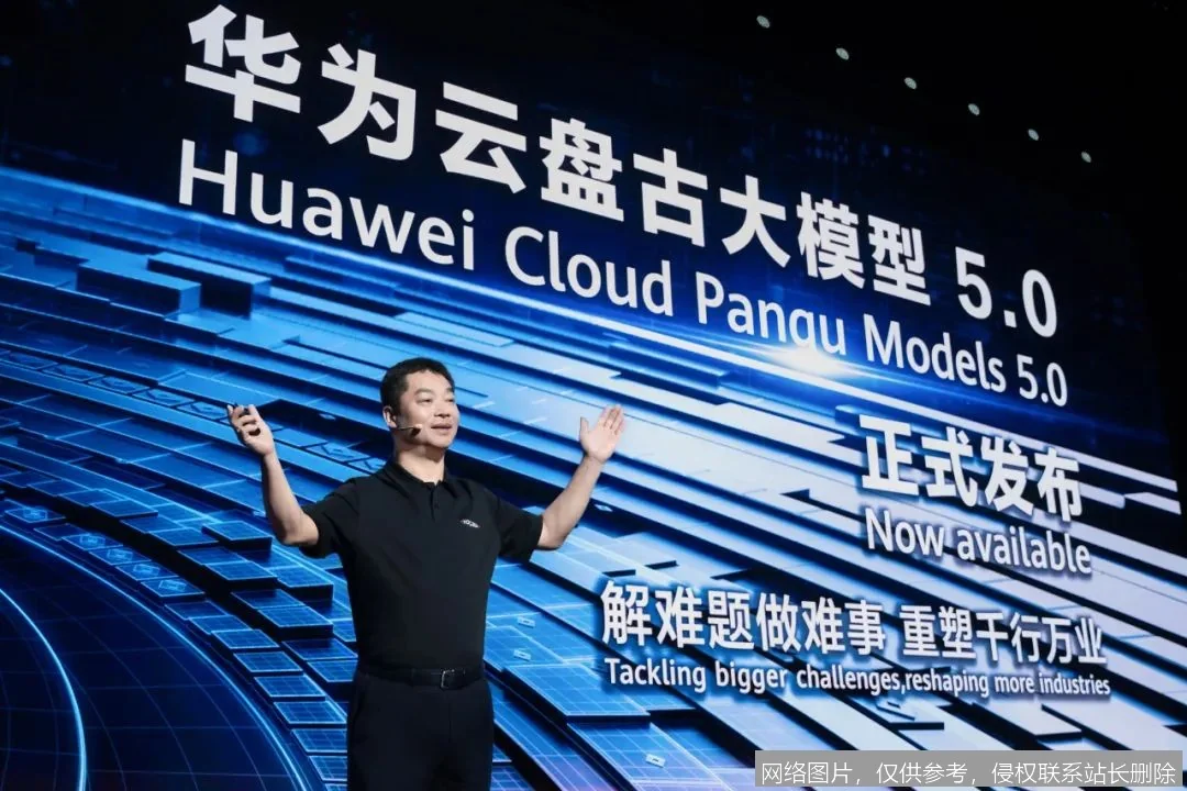 华为盘古大模型实战入门：从零到一的AI应用开发指南 示意图 2