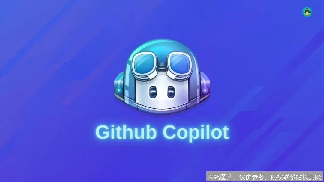 GitHub Copilot 是什么？从原理到实战一文搞懂你的智能编程搭档_https://ai.lansai.wang_AI词典_第1张