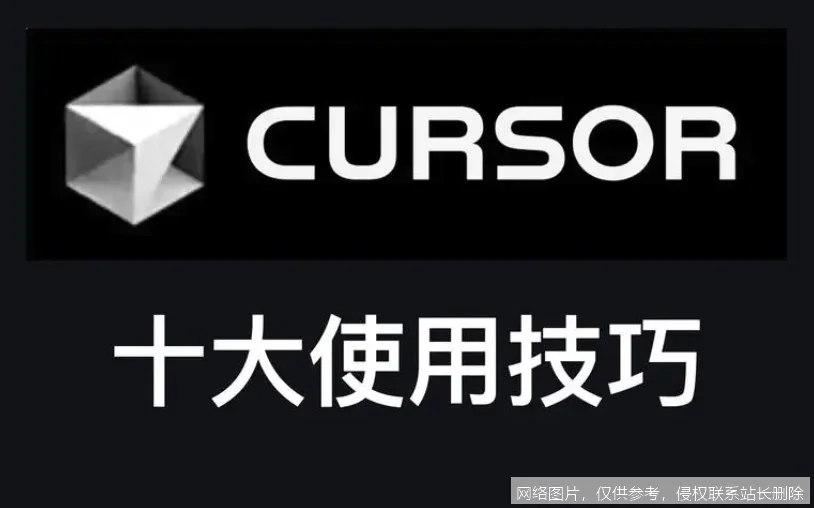 Cursor 是什么？从安装到实战一文搞懂这款 AI 编程神器_https://ai.lansai.wang_AI词典_第3张