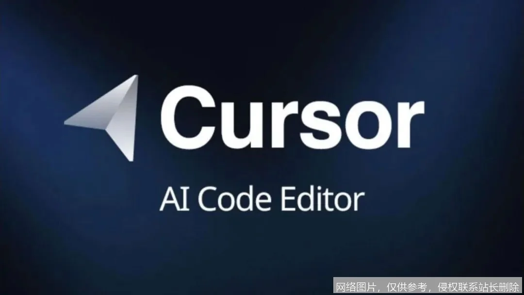 Cursor 是什么？从安装到实战一文搞懂这款 AI 编程神器_https://ai.lansai.wang_AI词典_第4张