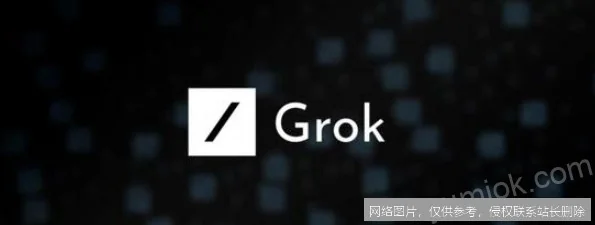 Grok 是什么?从核心原理到实战应用,新手入门必看的一文搞懂指南_AI词典_第3张_AI问答站 Grok 是什么?从核心原理到实战应用,新手入门必看的一文搞懂指南_https://ai.lansai.wang_AI词典_第3张