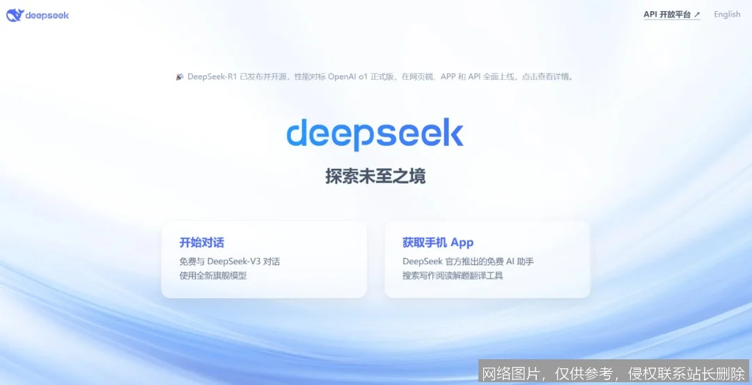 DeepSeek 是什么?从核心原理到实战应用,新手入门必看的一文搞懂指南_AI词典_第2张_AI问答站 DeepSeek 是什么?从核心原理到实战应用,新手入门必看的一文搞懂指南_https://ai.lansai.wang_AI词典_第2张