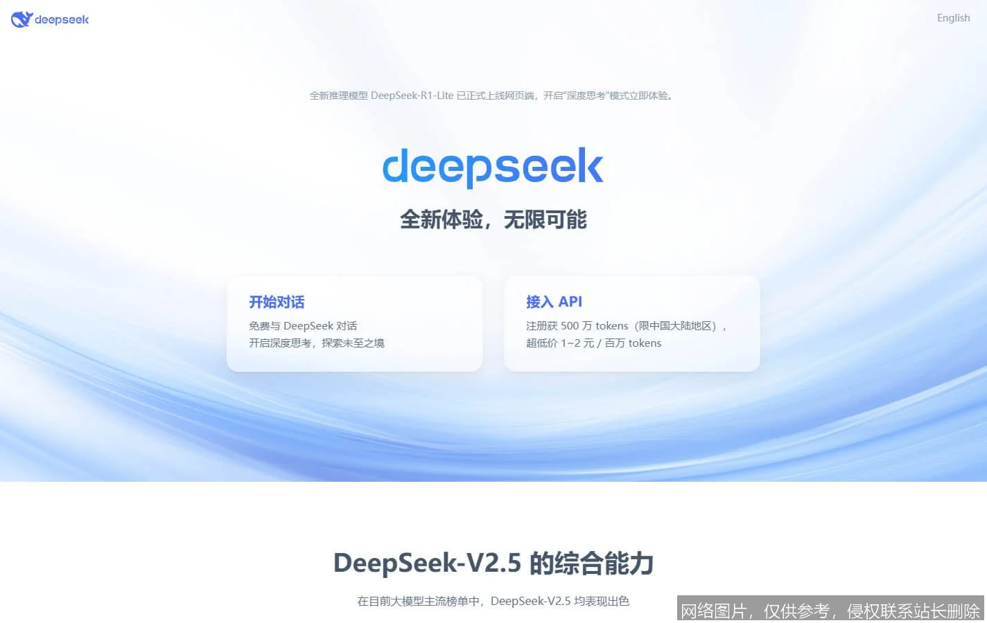 DeepSeek-R1 是什么？从核心原理到实战应用，新手入门必看的一文搞懂指南_https://ai.lansai.wang_AI词典_第4张
