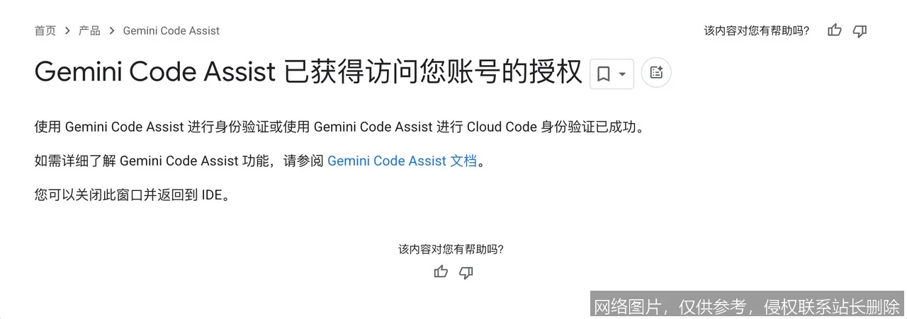 Gemini CLI 是什么？从安装配置到实战应用，新手入门必看的一文搞懂指南_https://ai.lansai.wang_AI词典_第4张