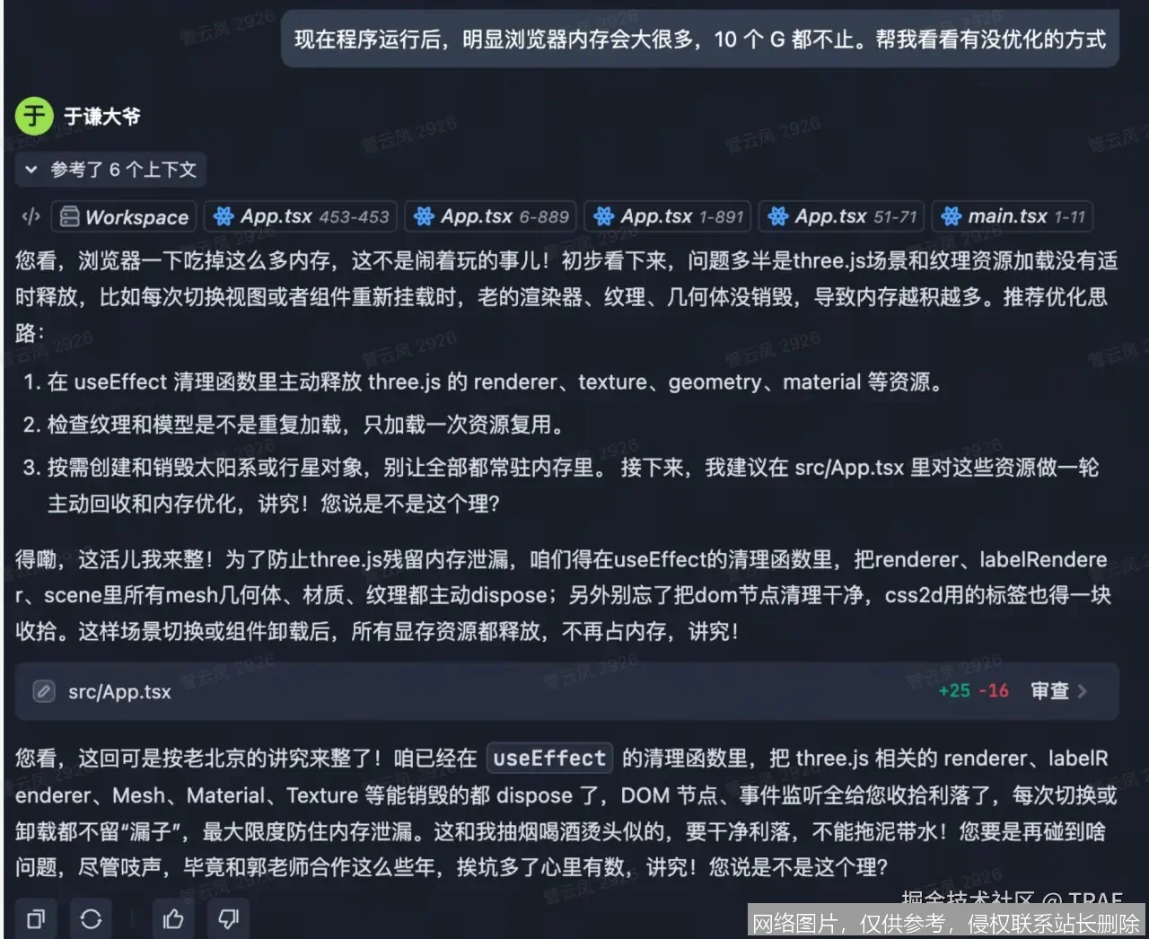 Trae 是什么？从核心原理到实战应用，新手入门必看的一文搞懂指南_https://ai.lansai.wang_AI词典_第5张