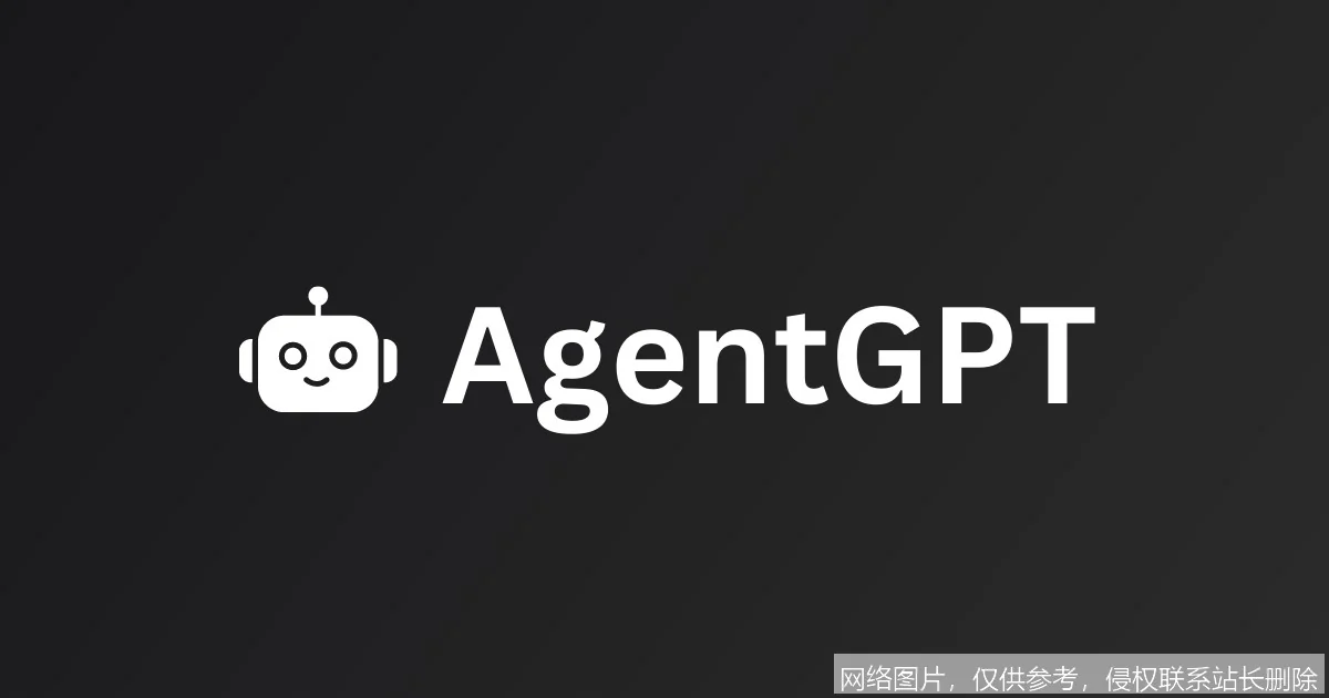 Auto-GPT 是什么?从原理到实战一文搞懂,新手入门看这一篇就够了_AI词典_第7张_AI问答站 Auto-GPT 是什么?从原理到实战一文搞懂,新手入门看这一篇就够了_https://ai.lansai.wang_AI词典_第7张