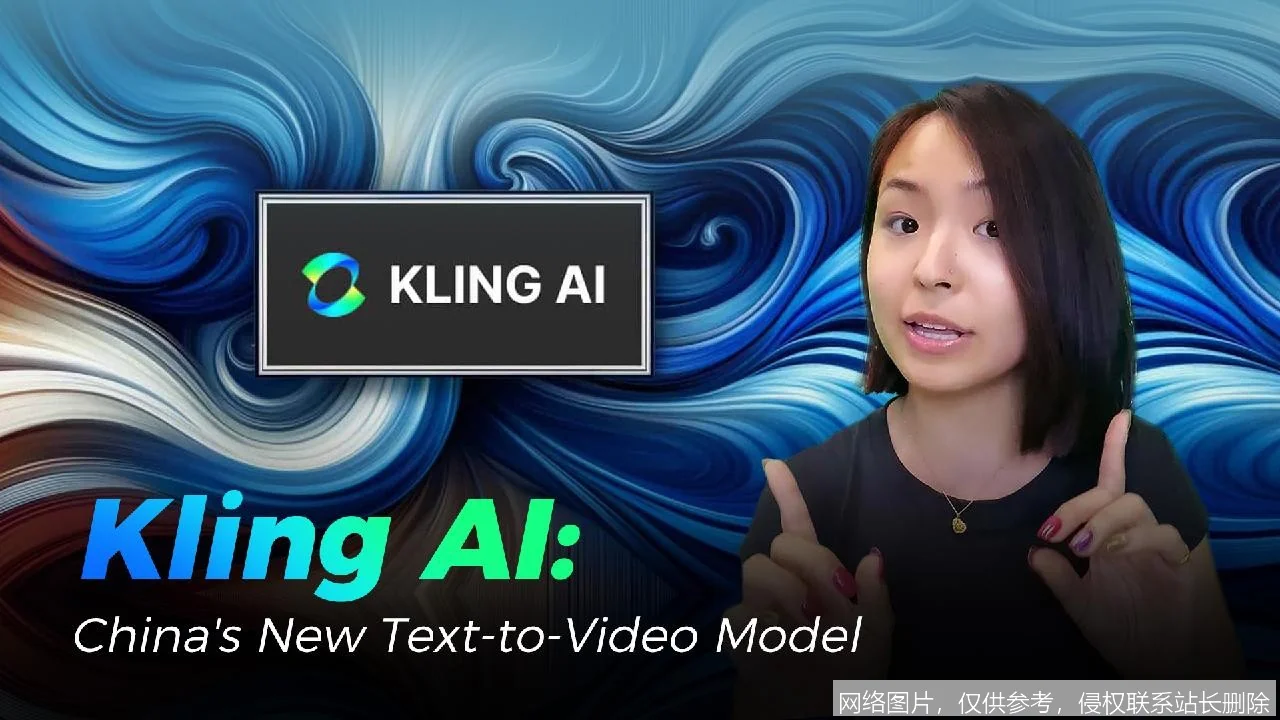 KLING AI（可灵）是什么？从原理到实操一文搞懂，新手入门看这一篇就够了 示意图 2
