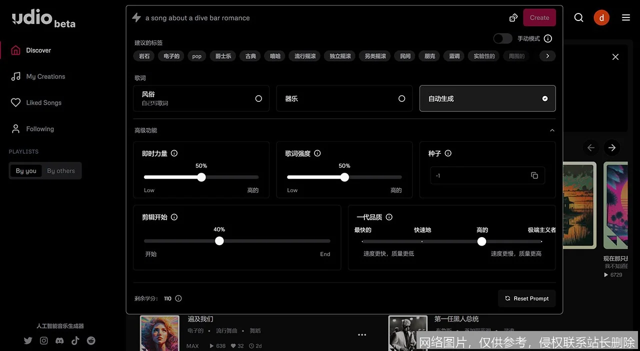 Udio 是什么?从原理到实操一文搞懂,新手入门必看这一篇就够了_AI词典_第1张_AI问答站 Udio 是什么?从原理到实操一文搞懂,新手入门必看这一篇就够了_https://ai.lansai.wang_AI词典_第1张