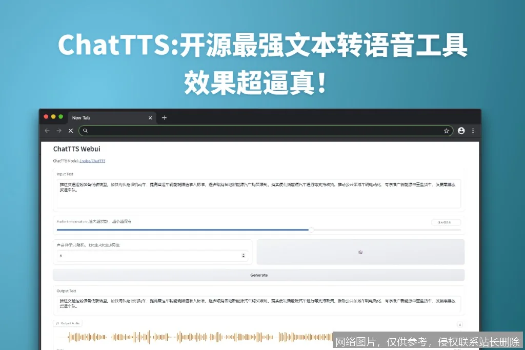 ChatTTS 是什么？从原理到实战一文搞懂，让 AI 开口说话不再难 示意图 2