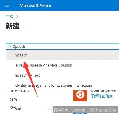Azure Text to Speech 是什么？从原理到实战一文搞懂，新手入门看这篇就够了_https://ai.lansai.wang_AI词典_第1张