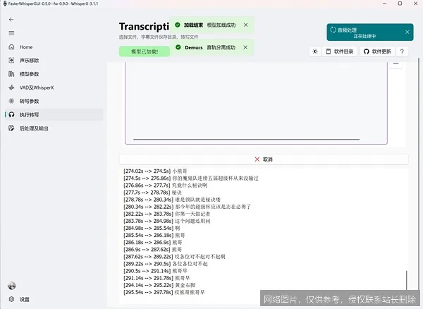 WhisperX 是什么？从原理到实战一文搞懂超强语音识别 示意图 2