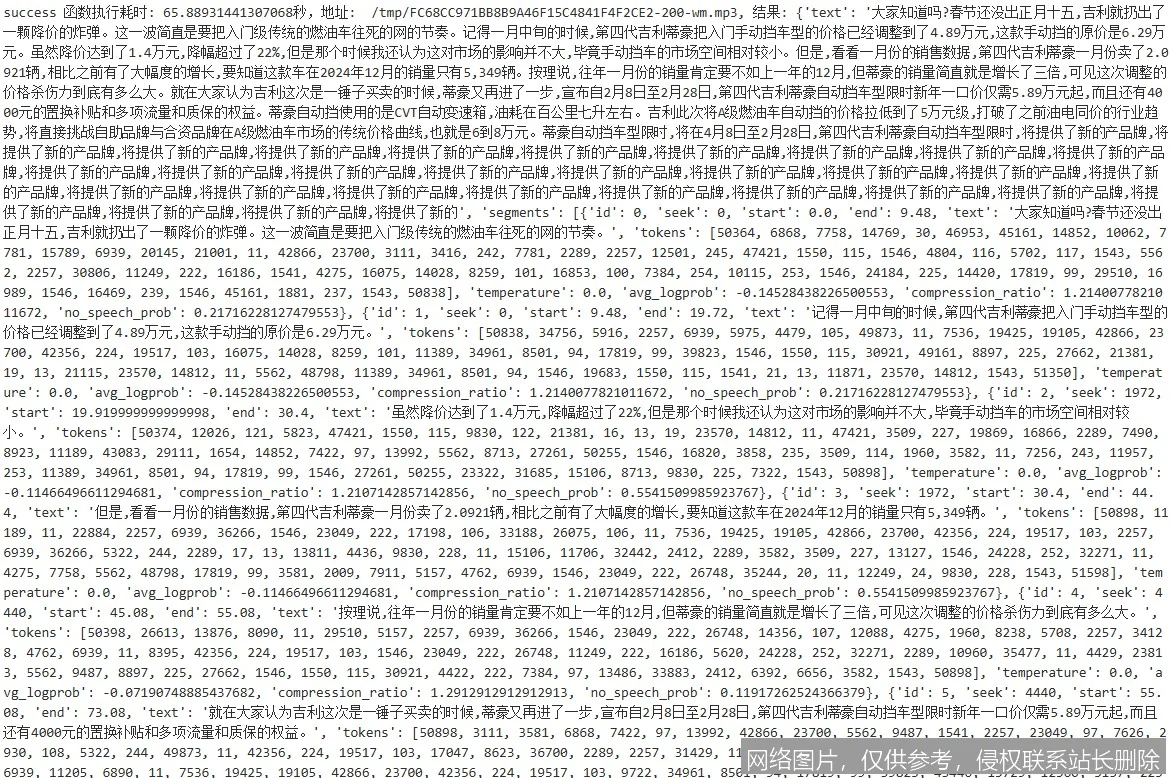WhisperX 是什么？从原理到实战一文搞懂超强语音识别 示意图 5