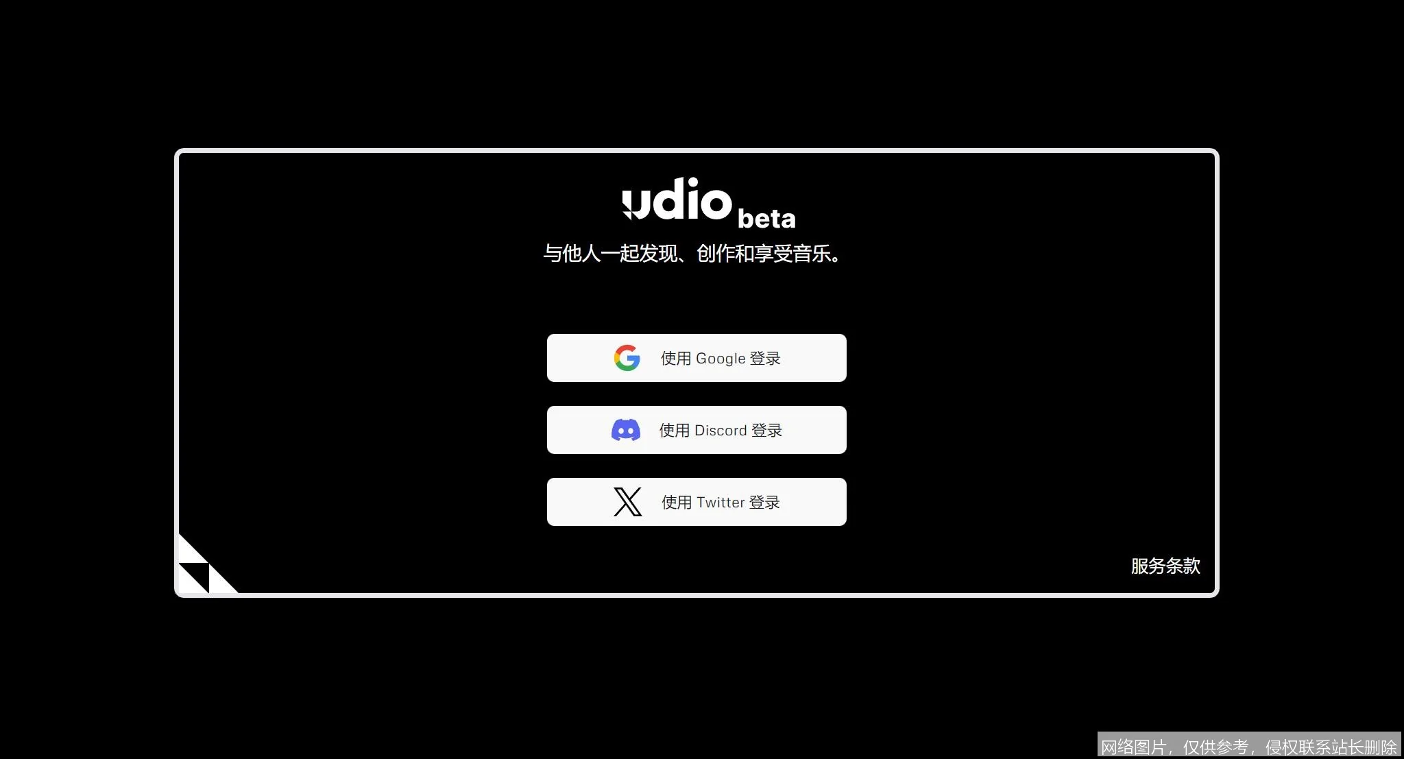 Udio 是什么?从原理到实操一文搞懂,新手入门必看这一篇就够了_AI词典_第7张_AI问答站 Udio 是什么?从原理到实操一文搞懂,新手入门必看这一篇就够了_https://ai.lansai.wang_AI词典_第7张