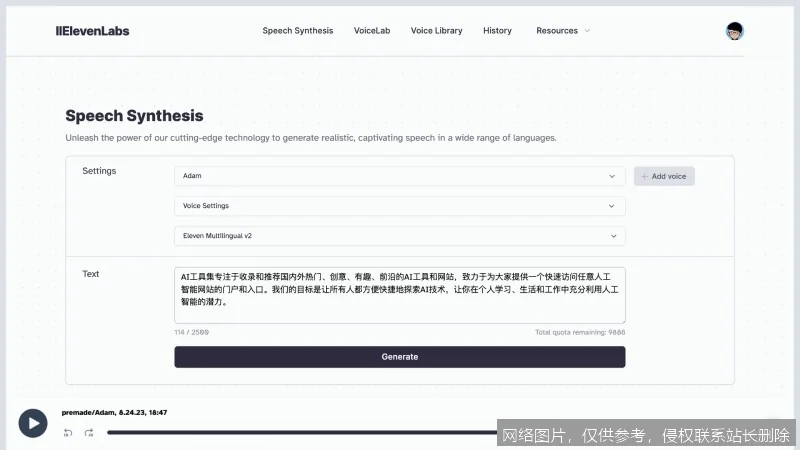 ElevenLabs 是什么？从原理到实战，一文搞懂全球最强 AI 语音合成 示意图 7