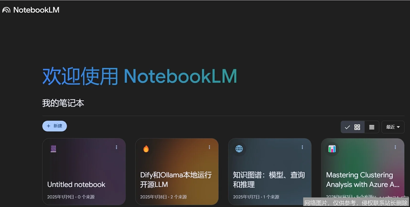 NotebookLM 是什么？从原理到实战一文搞懂你的专属智能笔记助手_https://ai.lansai.wang_AI词典_第2张