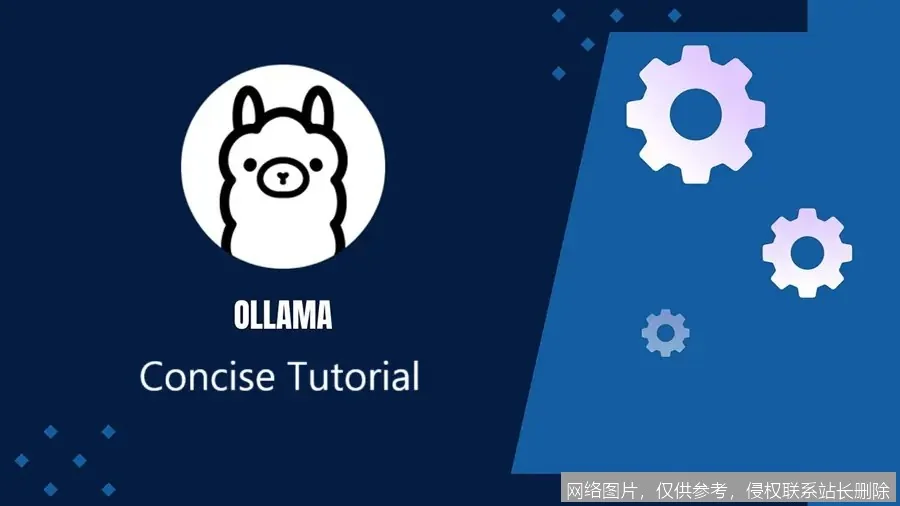 Ollama 是什么？本地运行大模型从入门到实战，这一篇就够了_https://ai.lansai.wang_AI词典_第5张