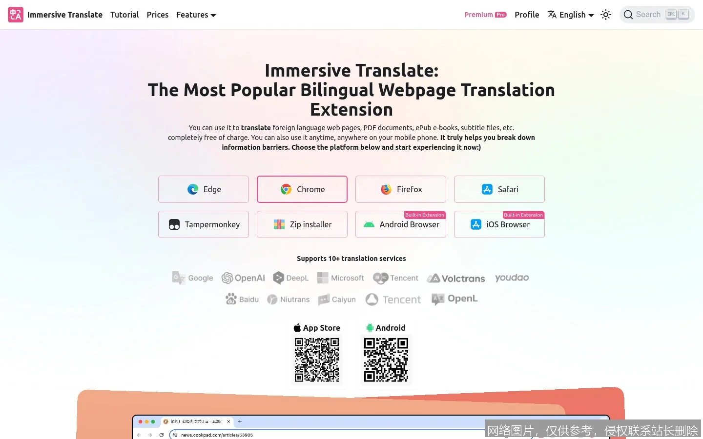 沉浸式翻译是什么？从原理到实战一文搞懂，新手入门看这篇就够了_https://ai.lansai.wang_AI词典_第2张