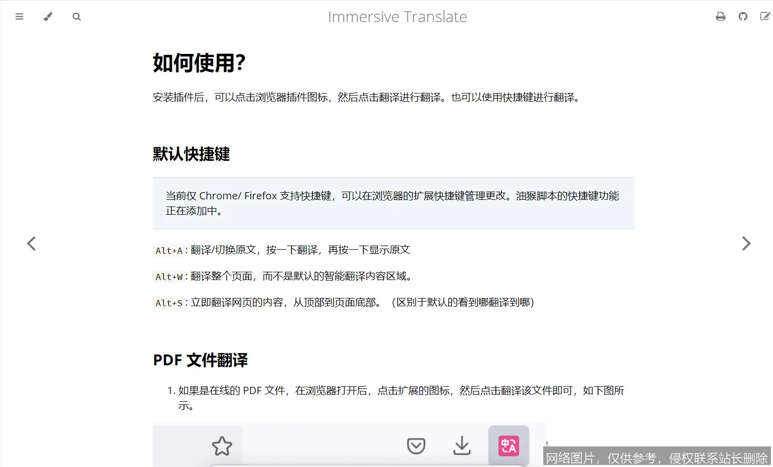 沉浸式翻译是什么？从原理到实战一文搞懂，新手入门看这篇就够了_https://ai.lansai.wang_AI词典_第3张