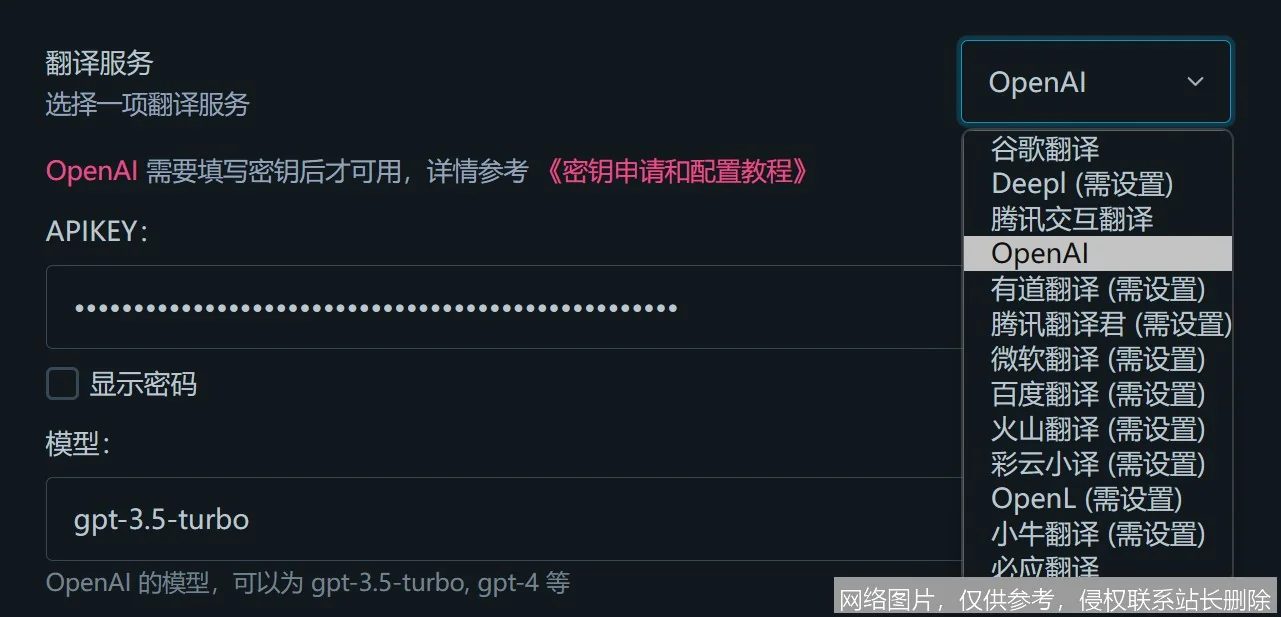 沉浸式翻译是什么？从原理到实战一文搞懂，新手入门看这篇就够了_https://ai.lansai.wang_AI词典_第6张