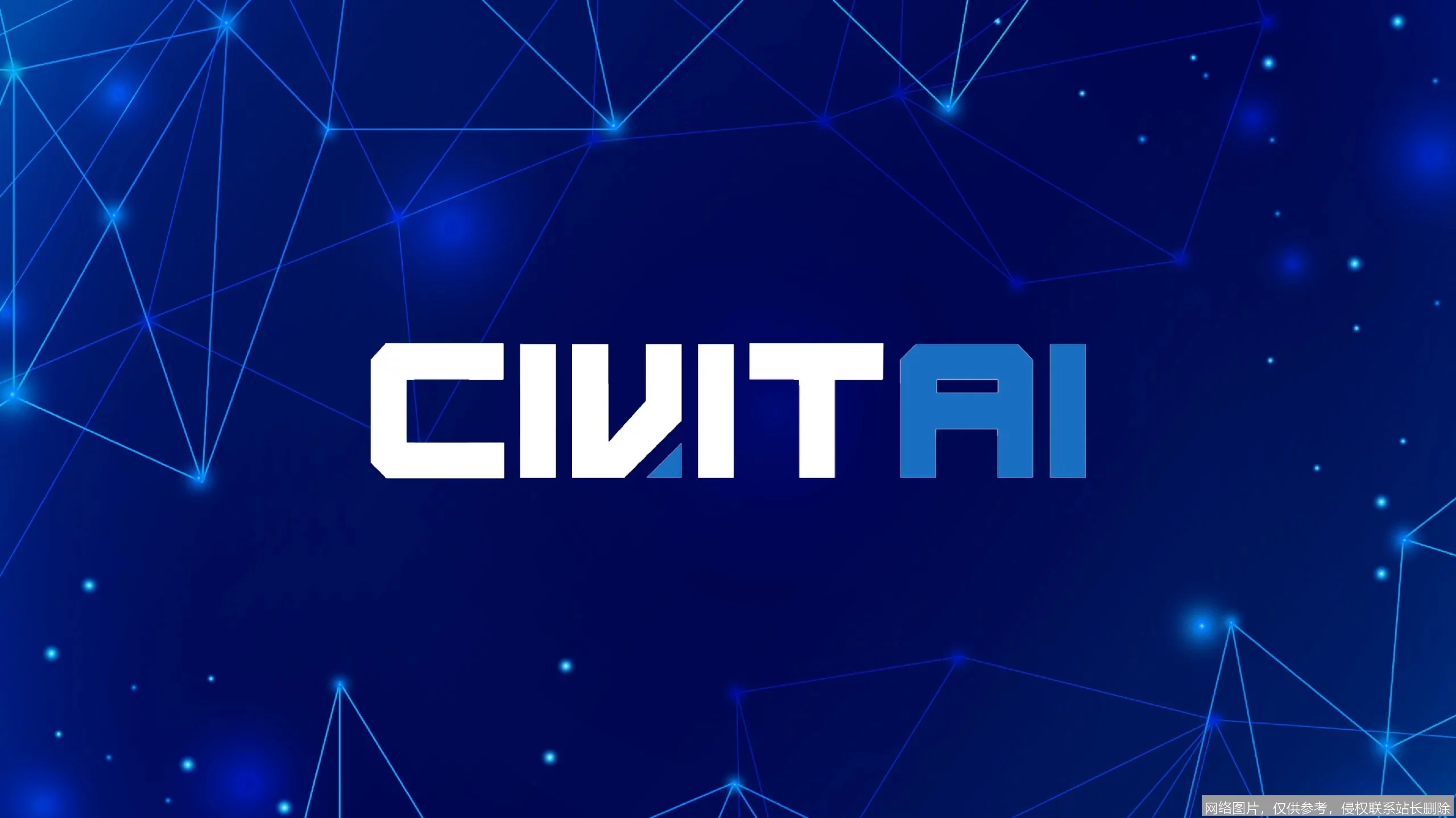 Civitai 是什么？从入门到进阶，一文搞懂全球最大 AI 模型社区怎么用、有什么用_https://ai.lansai.wang_AI词典_第2张