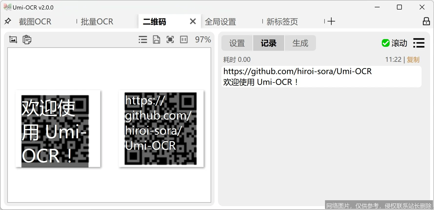 Umi-OCR 是什么？离线免费、精准高效的本地文字识别神器一文搞懂_https://ai.lansai.wang_AI词典_第3张