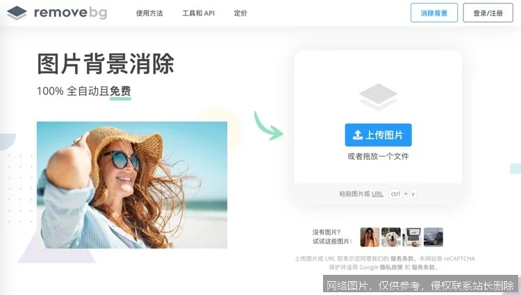 remove.bg 是什么？一键抠图神器从原理到实战一文搞懂_https://ai.lansai.wang_AI词典_第1张