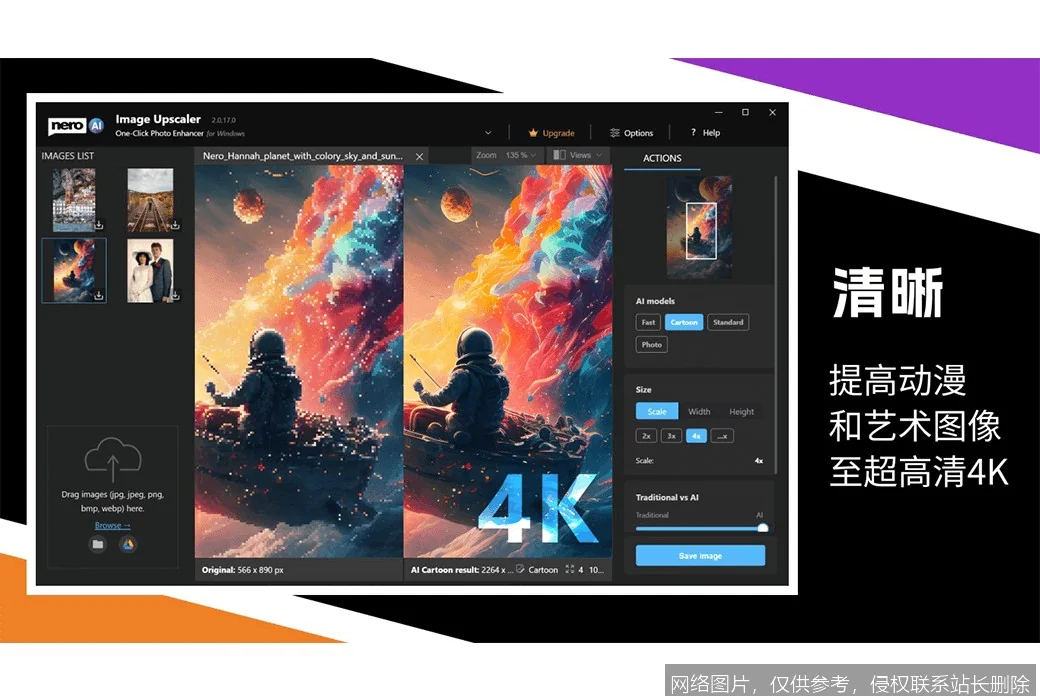 Nero AI 是什么？从核心原理到实战应用，新手入门必看的一文搞懂指南_https://ai.lansai.wang_AI词典_第7张