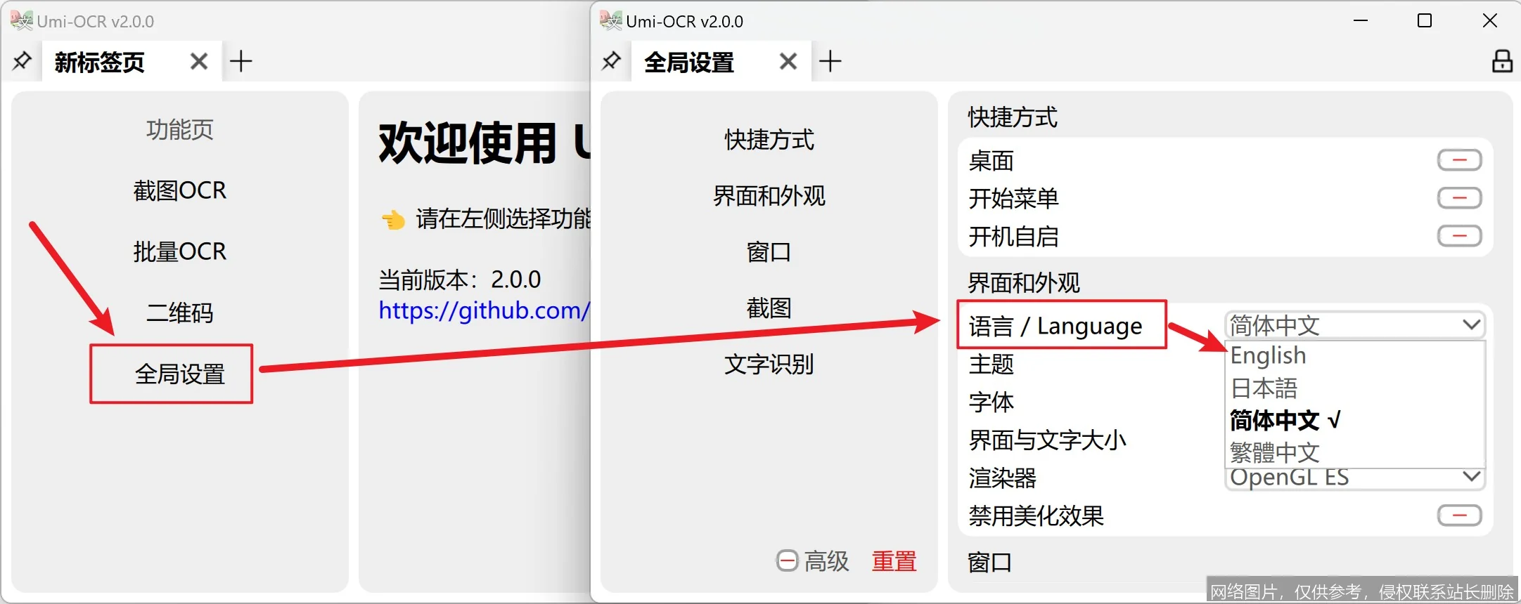 Umi-OCR 是什么？离线免费、精准高效的本地文字识别神器一文搞懂_https://ai.lansai.wang_AI词典_第7张
