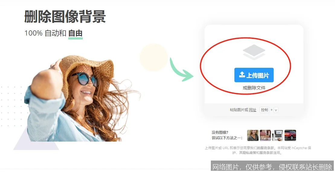 remove.bg 是什么？一键抠图神器从原理到实战一文搞懂_https://ai.lansai.wang_AI词典_第7张