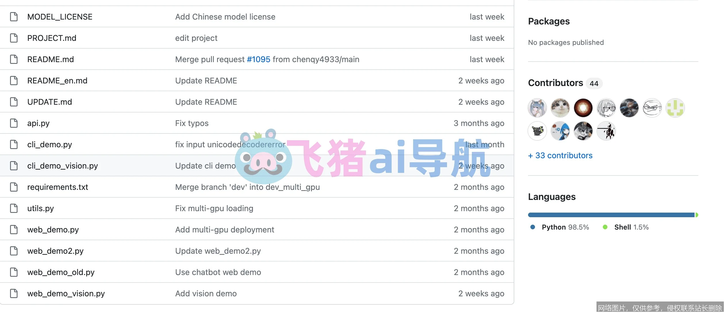 ChatGLM 全面解析：从智谱上市到 AutoGLM 的智能体进化之路_https://ai.lansai.wang_AI导航_第2张