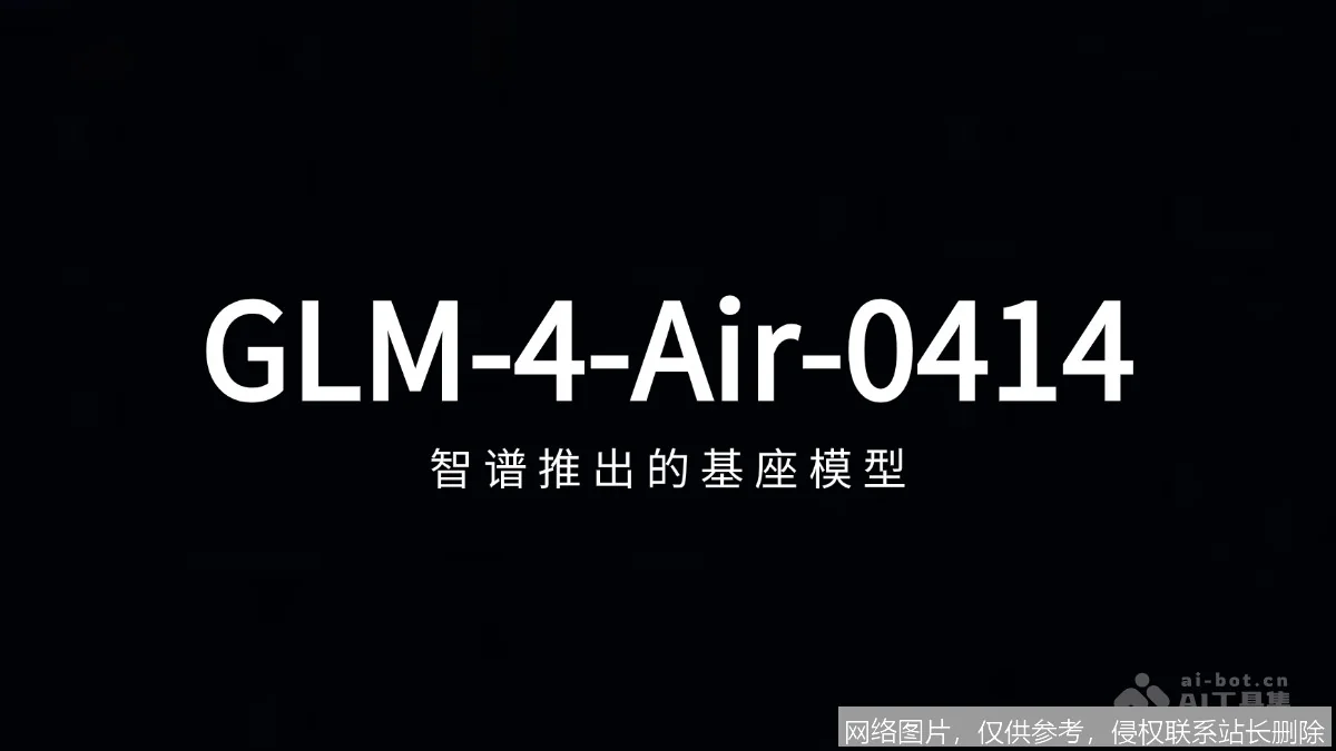 GLM-4.7 深度体验:2026 开源编码与多模态视觉新标杆_AI百宝箱_第1张_AI问答站 GLM-4.7 深度体验:2026 开源编码与多模态视觉新标杆_https://ai.lansai.wang_AI百宝箱_第1张