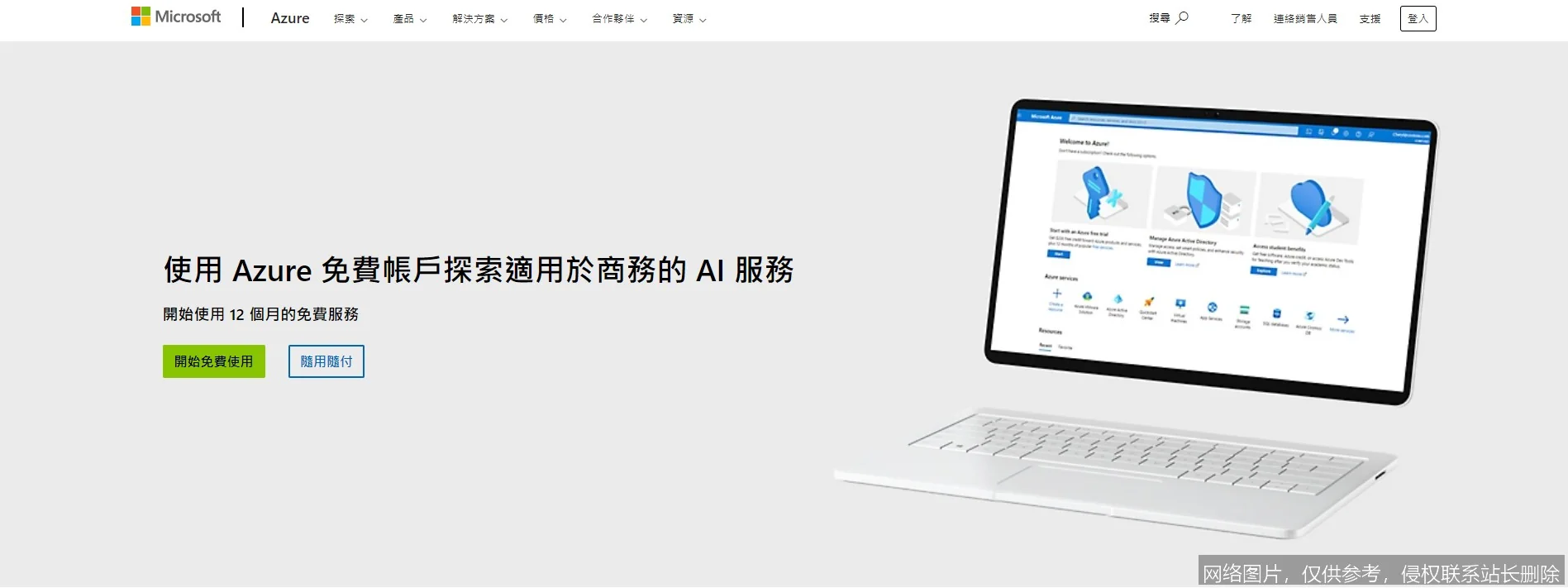 Azure AI 全面解析:微软云智能生态与 2026 年核心产品全景_AI导航_第1张_AI问答站 Azure AI 全面解析:微软云智能生态与 2026 年核心产品全景_https://ai.lansai.wang_AI导航_第1张