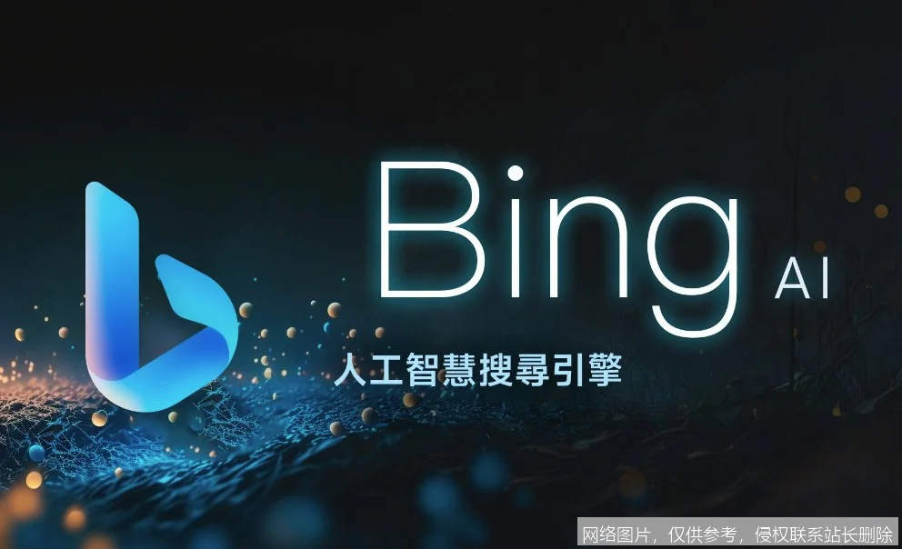 Bing AI 2026 深度评测:功能升级与竞品对比,谁才是搜索最佳选择?_AI工具箱_第1张_AI问答站 Bing AI 2026 深度评测:功能升级与竞品对比,谁才是搜索最佳选择?_https://ai.lansai.wang_AI工具箱_第1张