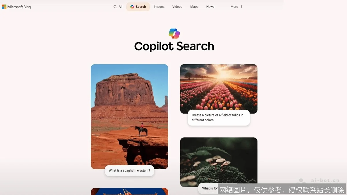 Bing Copilot 2026 深度体验：智能搜索与答案生成的革命_https://ai.lansai.wang_AI百宝箱_第2张