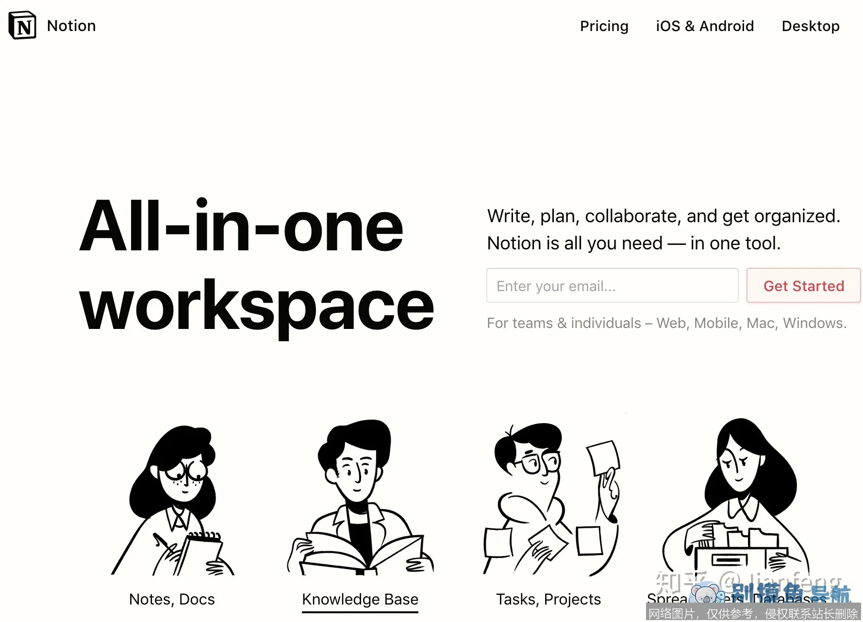 Notion 公司全景解析：从笔记工具到估值百亿的 AI 工作空间_https://ai.lansai.wang_AI导航_第3张