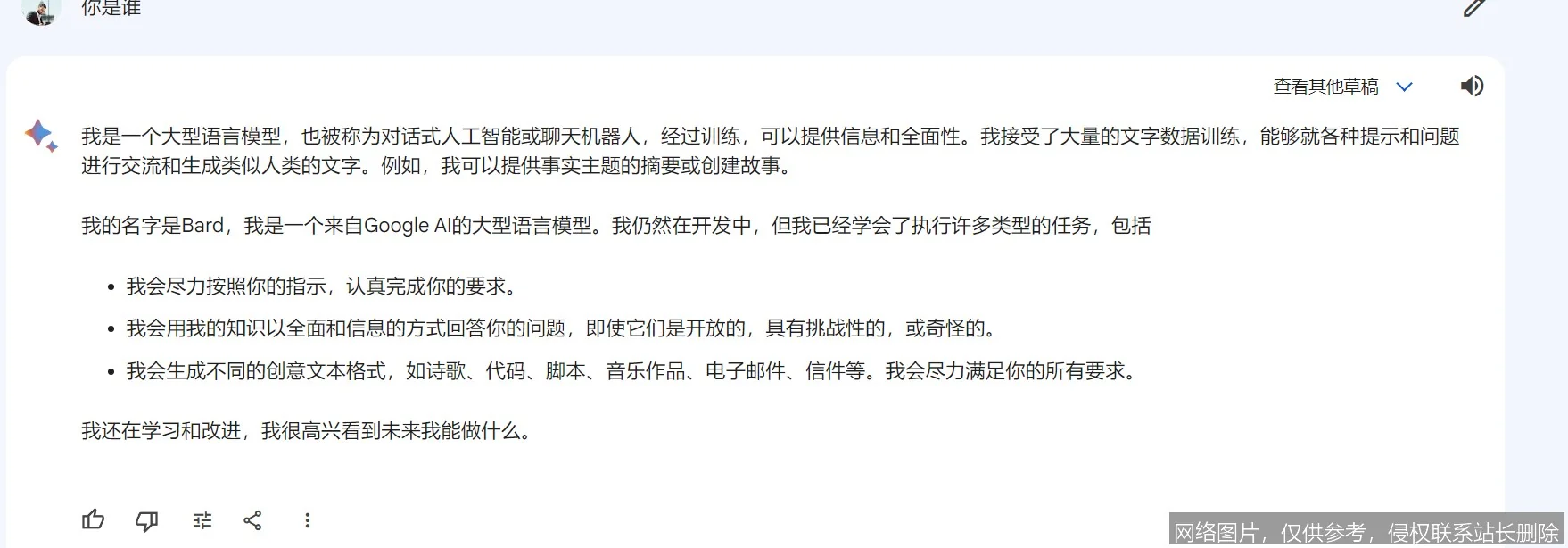 Google Bard 2026 深度评测：对比主流竞品，谁才是最佳全能助手？_https://ai.lansai.wang_AI工具箱_第1张