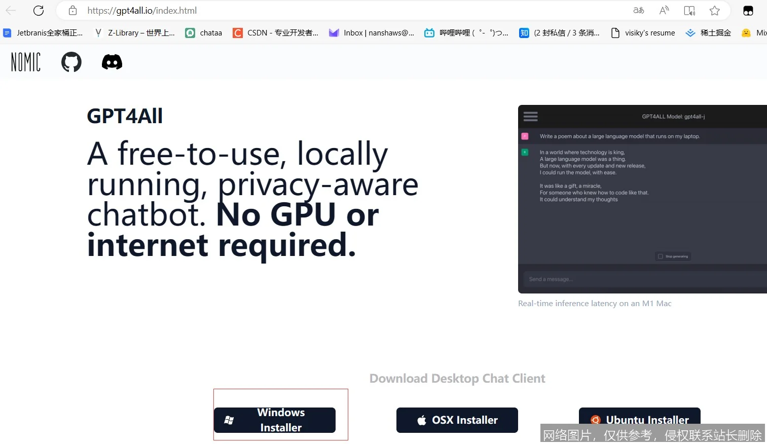 GPT4All 2026 深度评测：本地部署新标杆，为何它全面超越 Ollama？_https://ai.lansai.wang_AI工具箱_第1张
