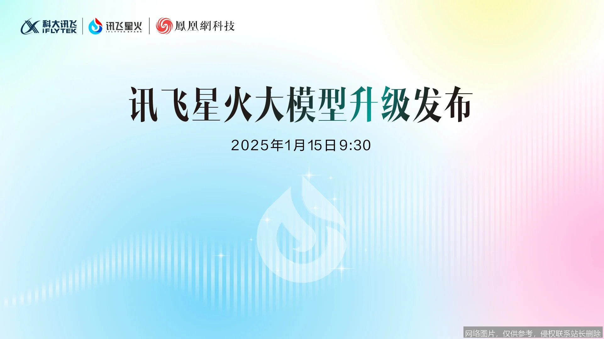讯飞星火全面解析：国产算力自主可控的行业大模型领军者_https://ai.lansai.wang_AI导航_第2张