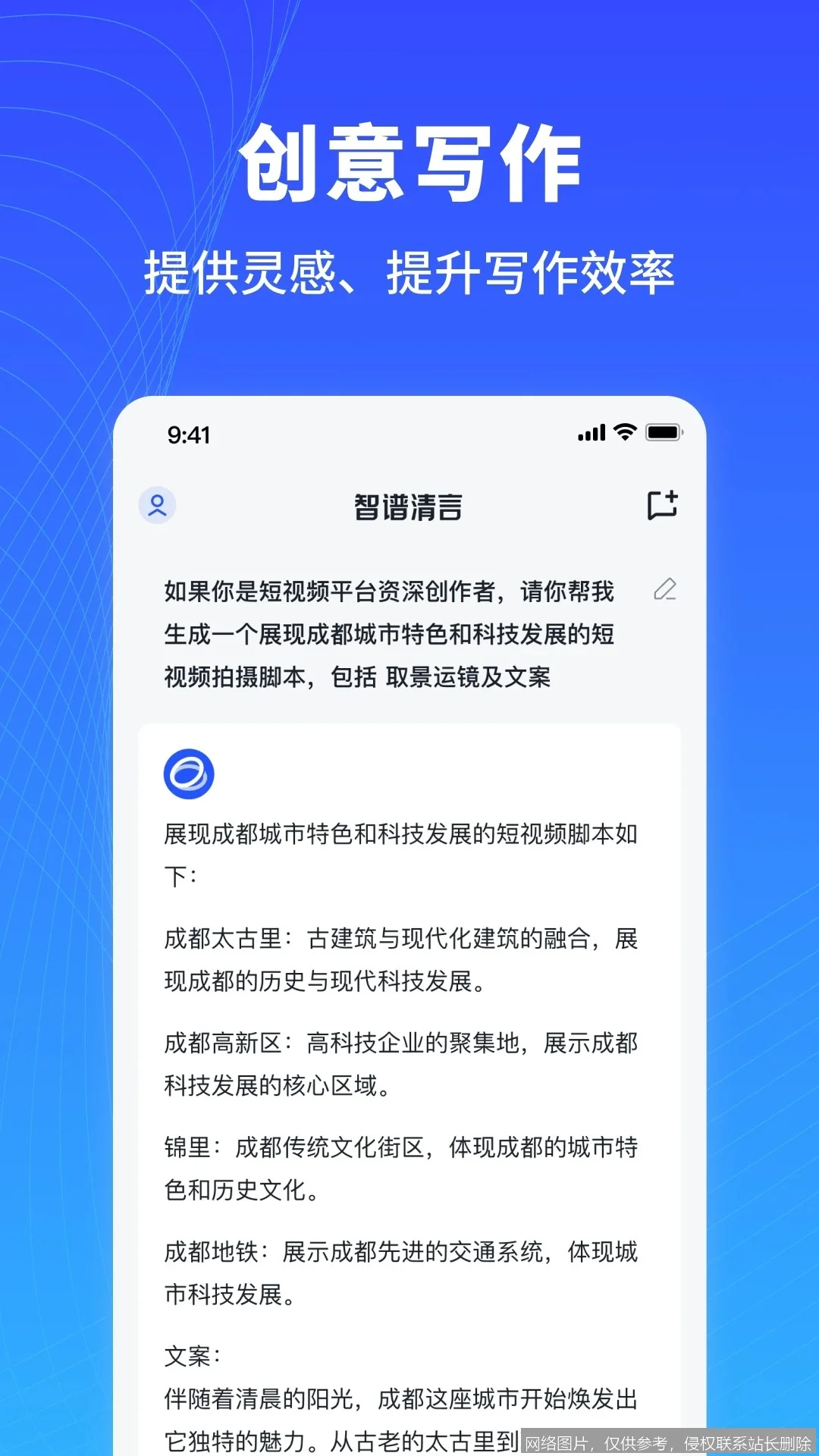 智谱清言 2026 深度评测：清影视频与 GLMs 智能体实战对比_https://ai.lansai.wang_AI工具箱_第3张